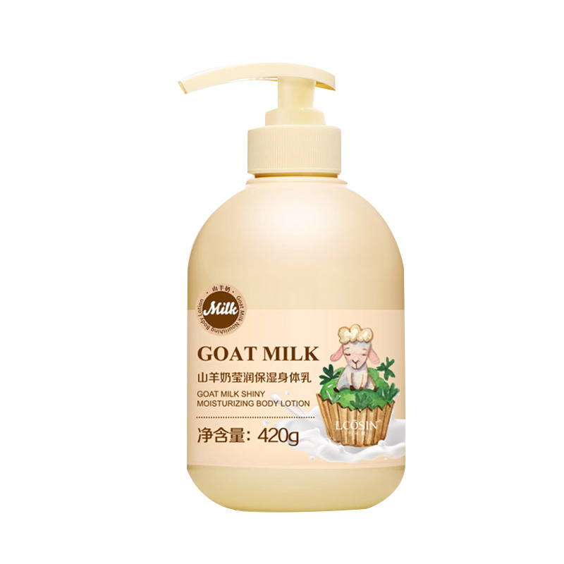 兰可欣山羊奶身体乳