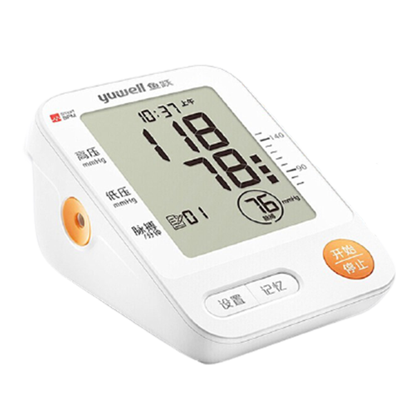 鱼跃 充电便携血压计
