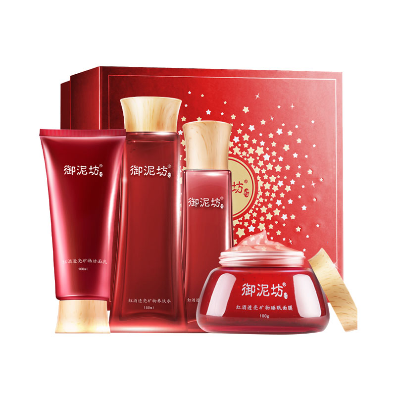 御泥坊 红酒透亮护肤套装