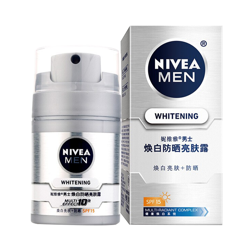 妮维雅 改善暗沉乳液