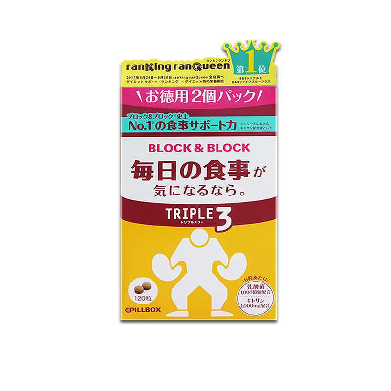 onaka 夜间酵素片