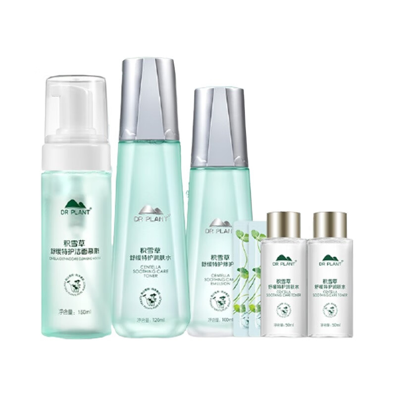 植物医生 保湿 套装