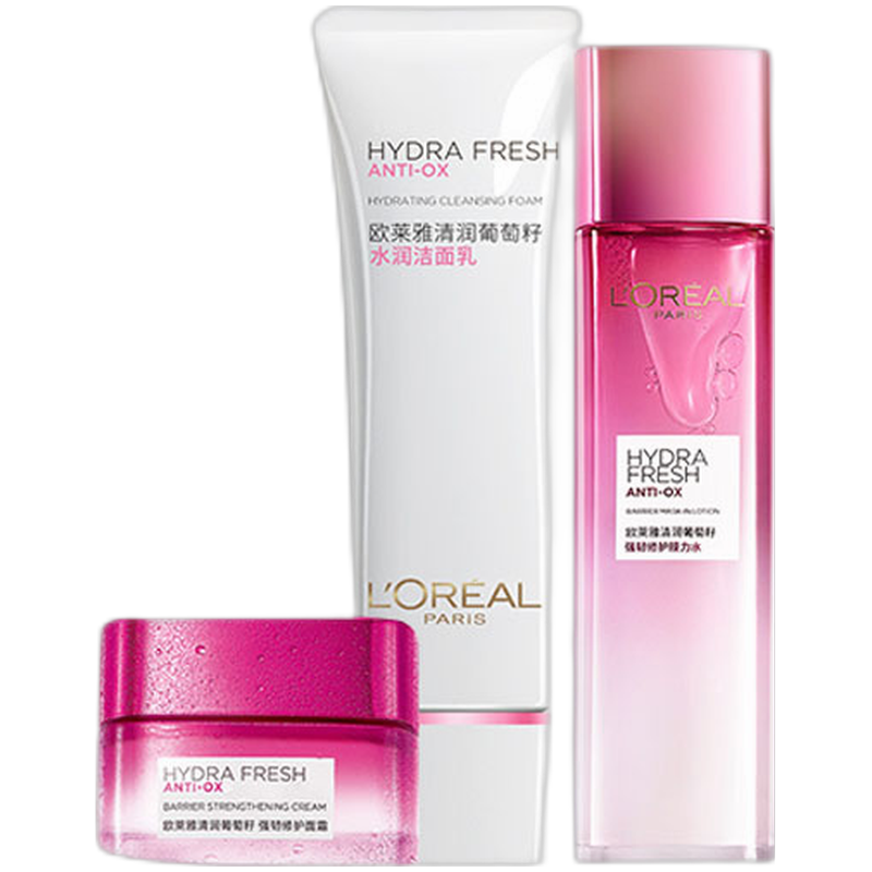 欧莱雅 清润葡萄籽套装