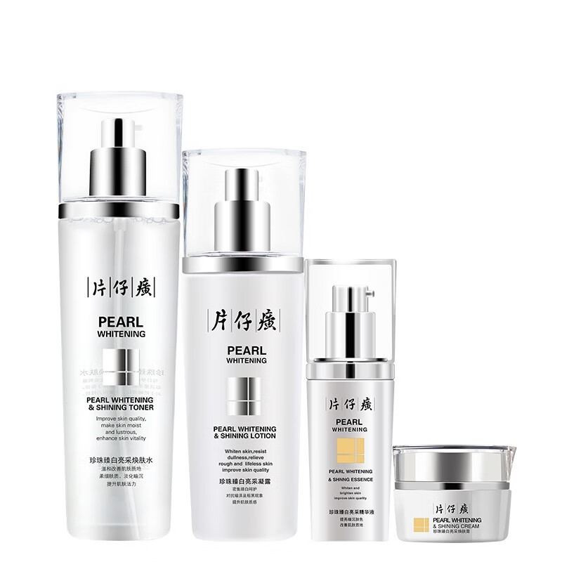 片仔癀 补水焕亮 护肤套装