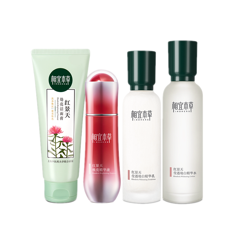相宜本草 红景天护肤套装