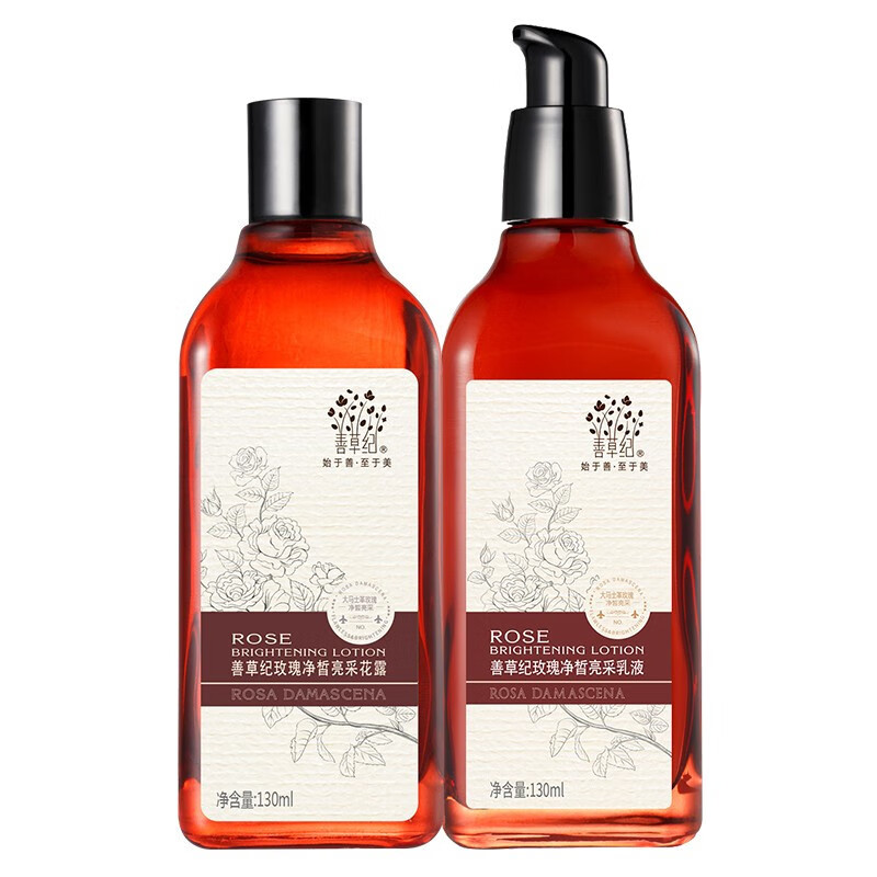 善草纪 玫瑰精油护肤套装