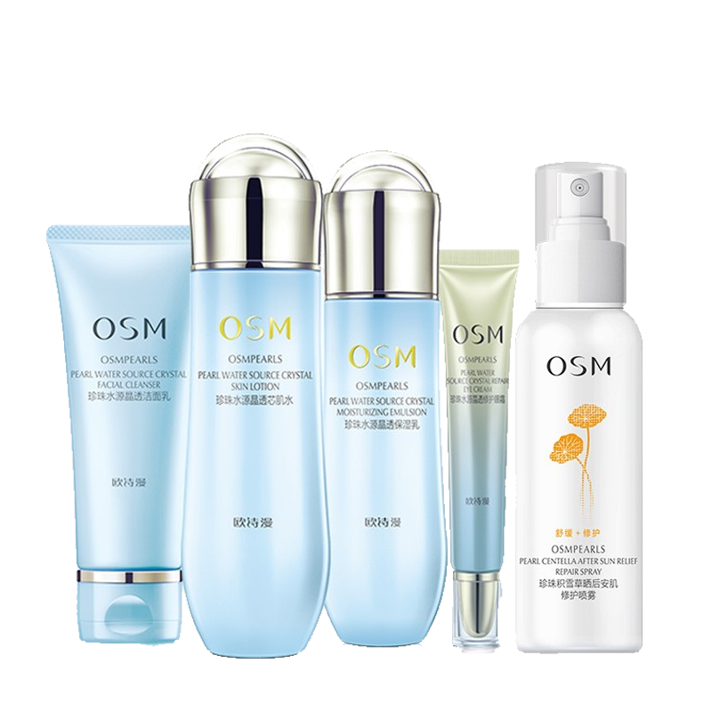 欧诗漫 玻尿酸深度补水套装