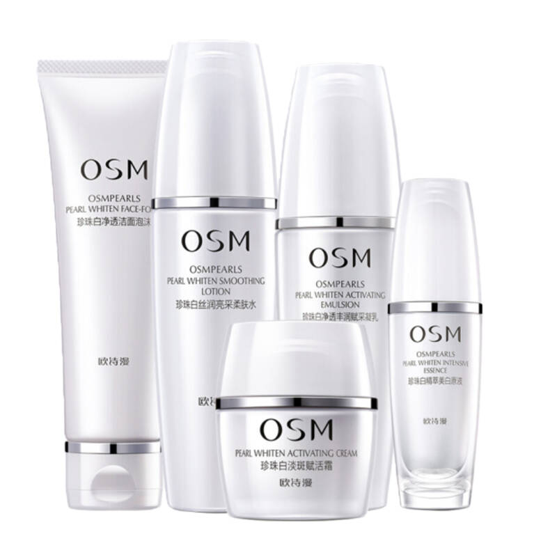 欧诗漫 补水保湿净白护肤套装