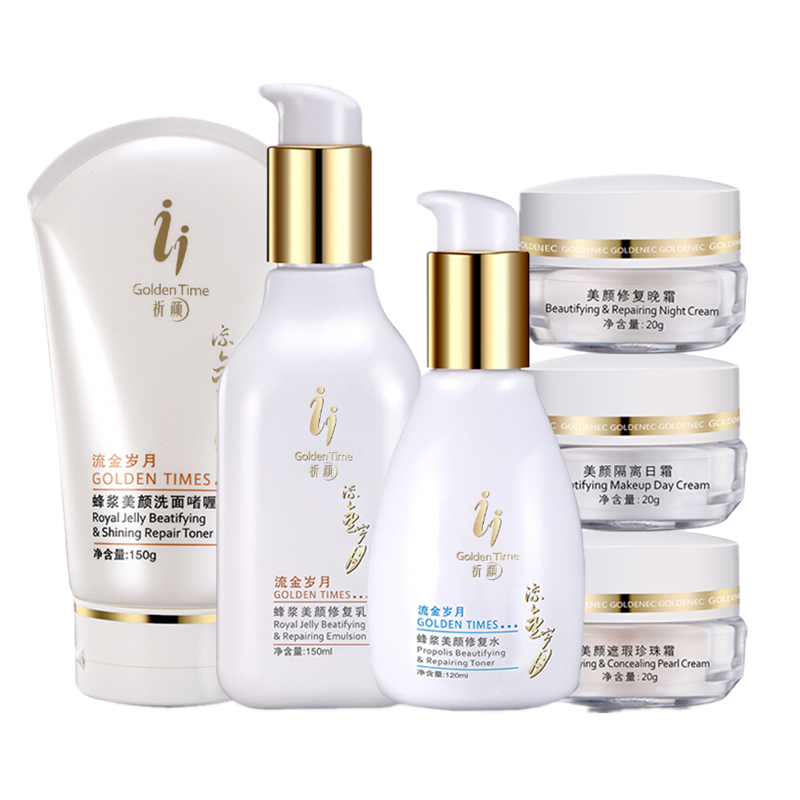 祈颜 持久保湿护肤套装