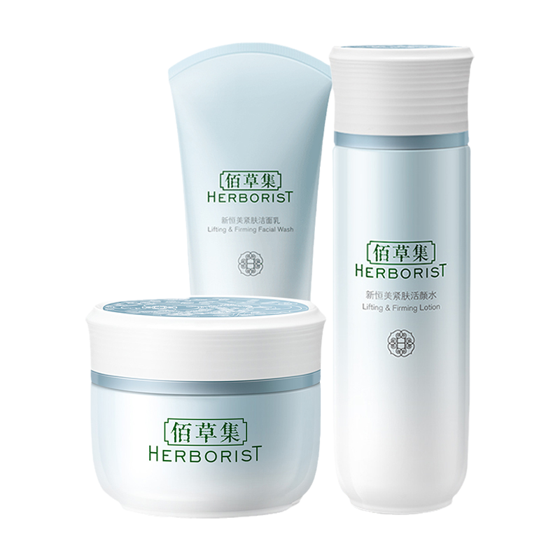 佰草集 新恒美紧致护肤品套装