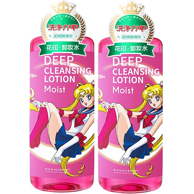 花印 舒缓温和 卸妆水