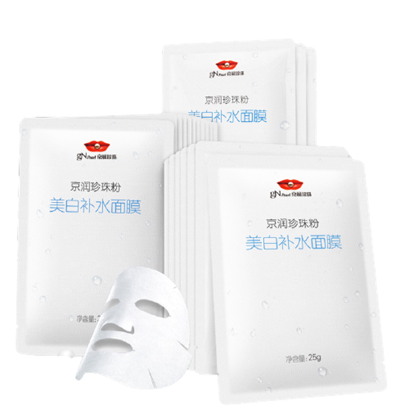京润 美白祛斑 面膜