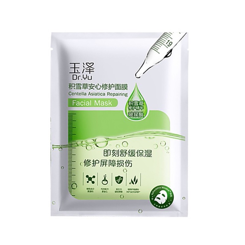 玉泽补水保湿积雪草安心面膜