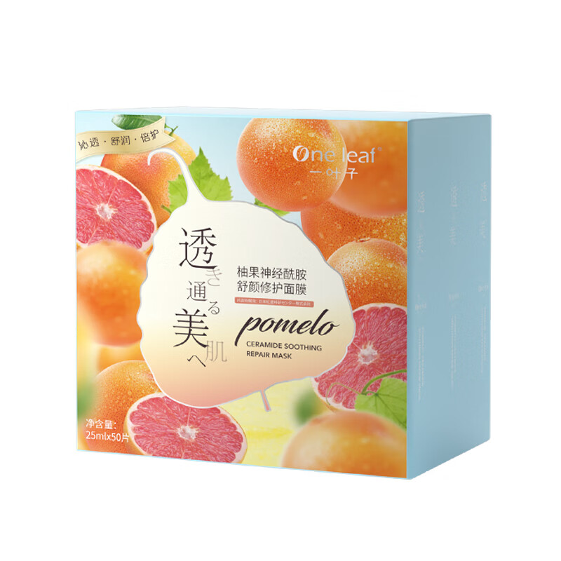 一叶子 补水净肤面膜