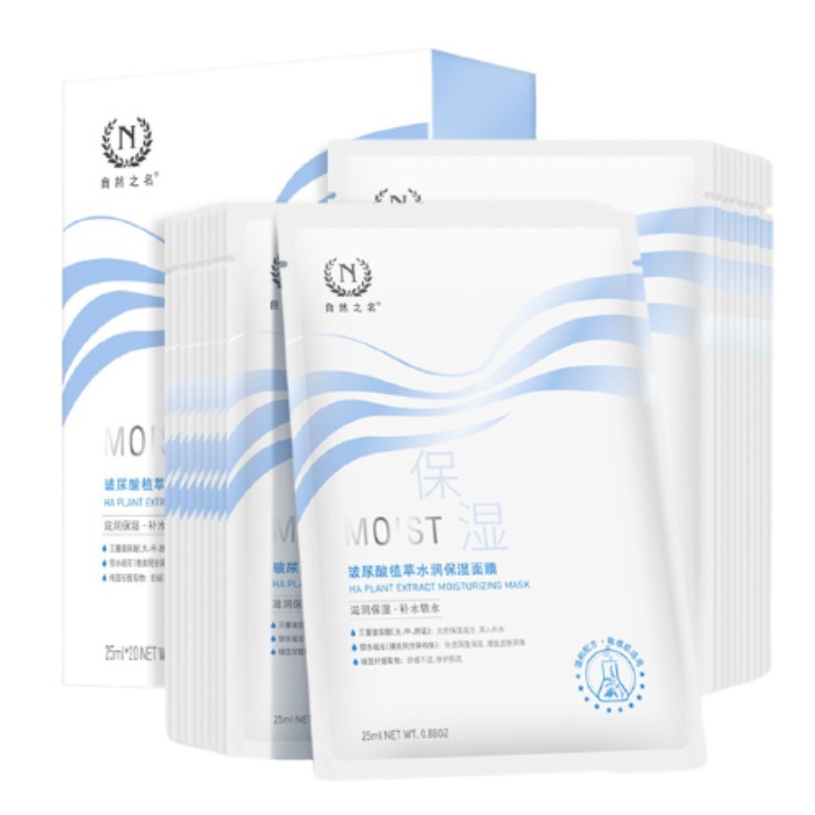 自然之名 玻尿酸水润保湿面膜
