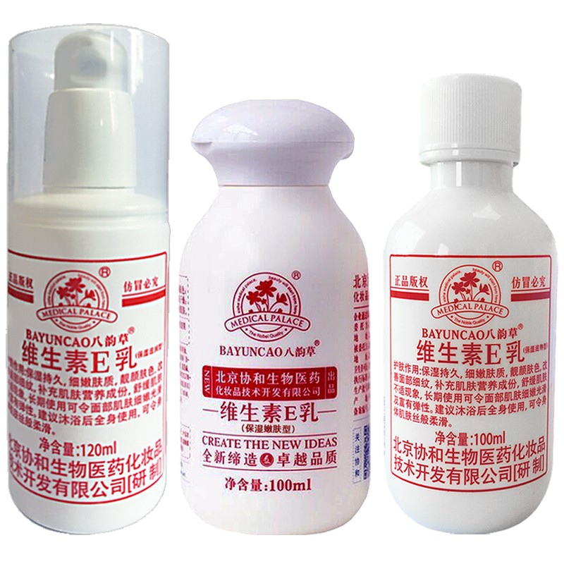 八韵草 滋润保湿身体乳