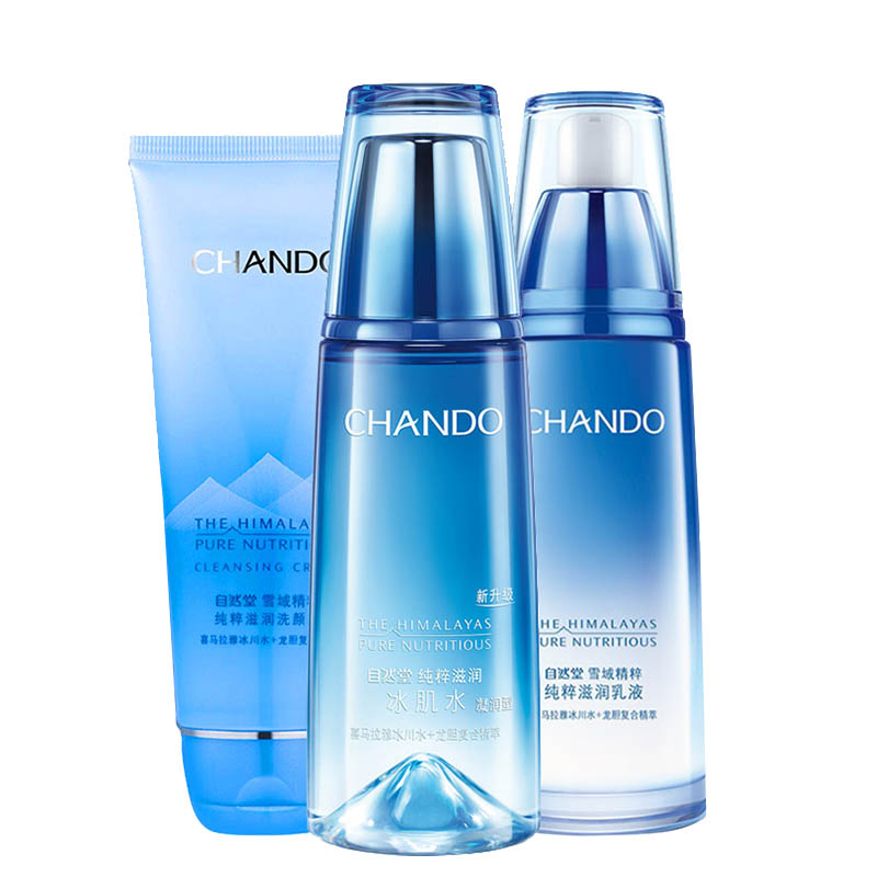 自然堂 密集补水套装