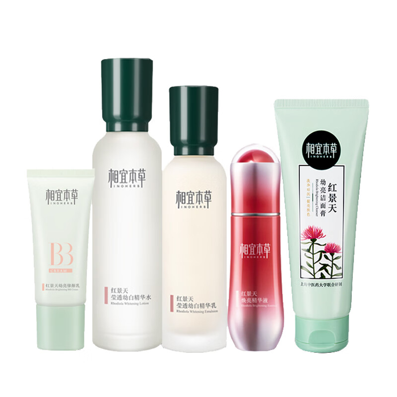 相宜本草 隔离防晒护肤套装