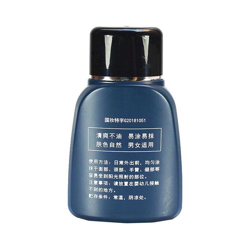 魔典 修饰肤色补水男士防晒霜