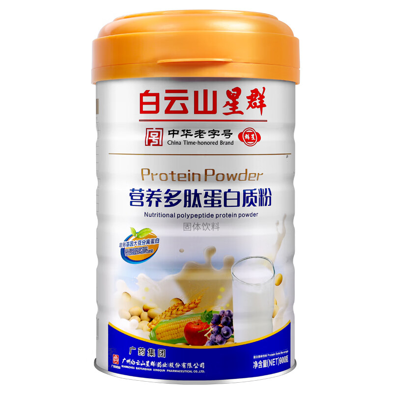 星群 营养多肽蛋白质粉