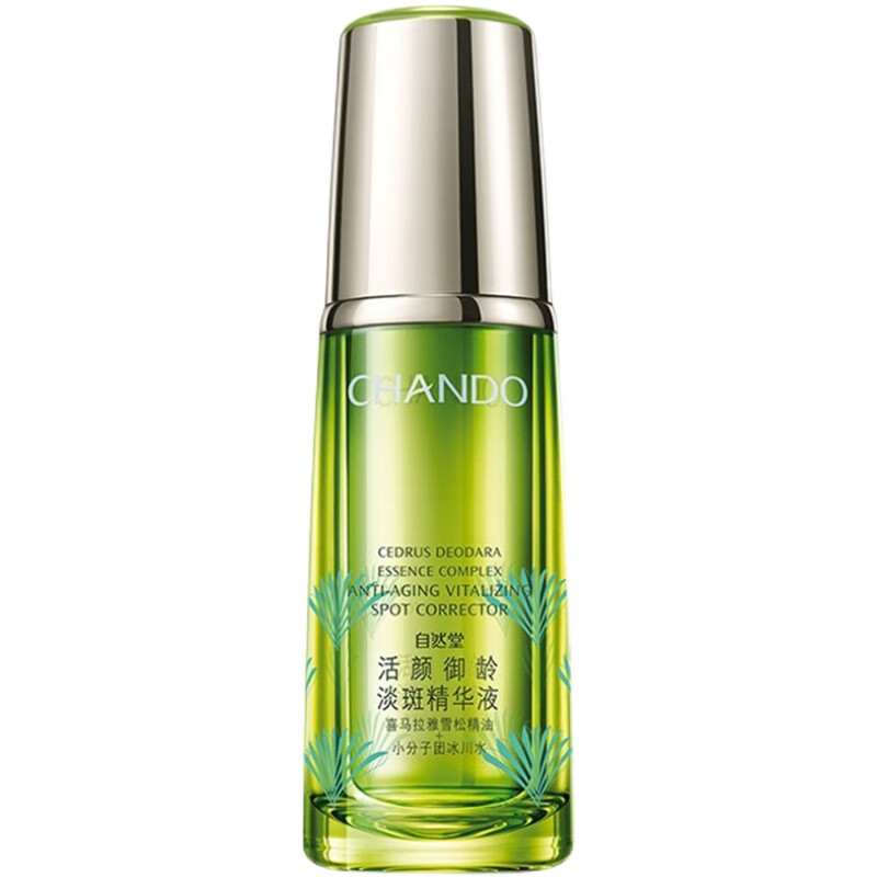 自然堂 淡斑去痘印精华