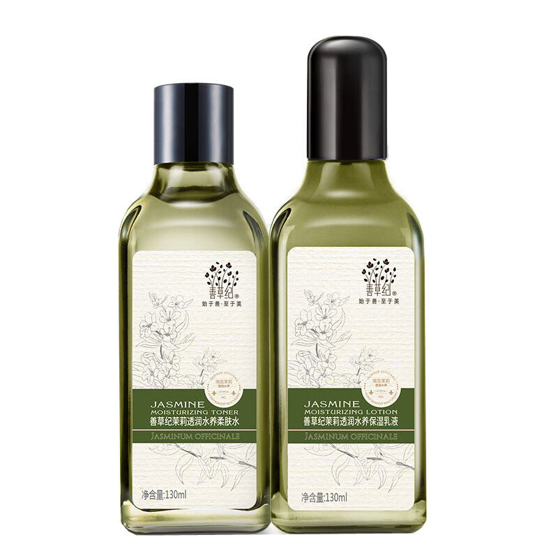 善草纪 淡化细纹护肤套装