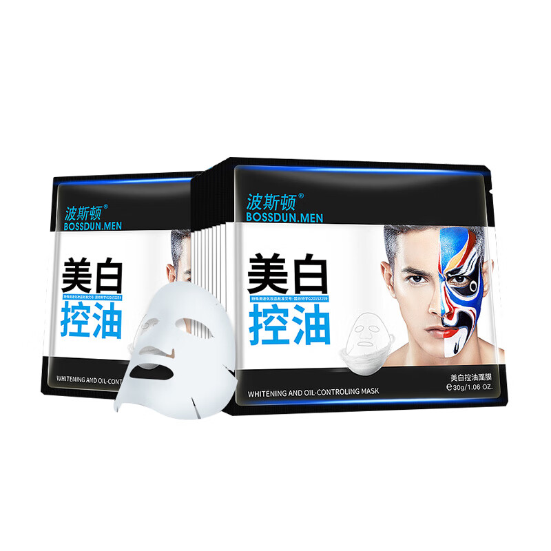 波斯顿男士美白面膜