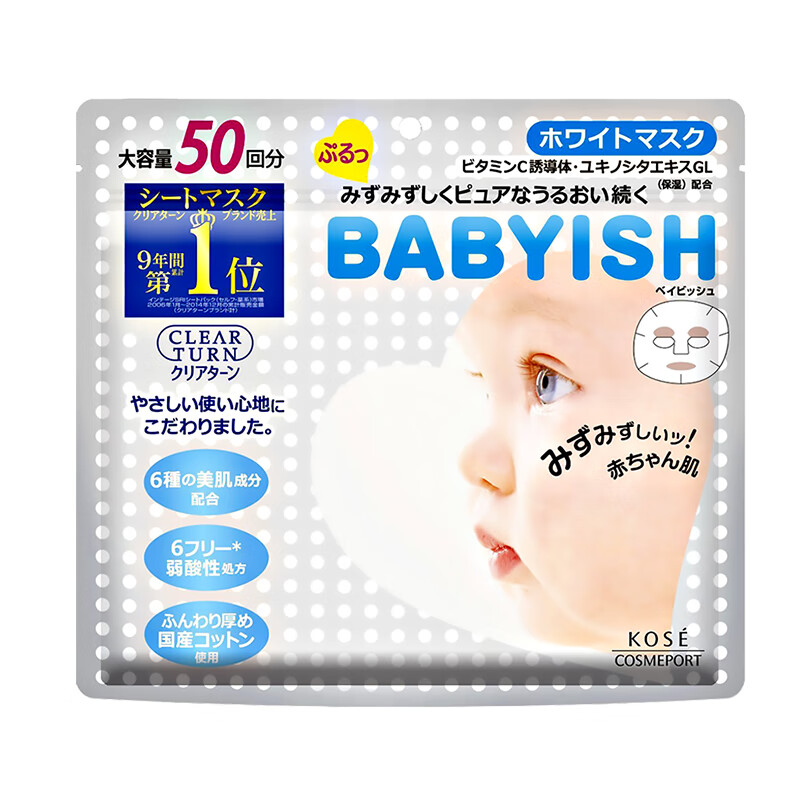 高丝 免洗保湿面膜