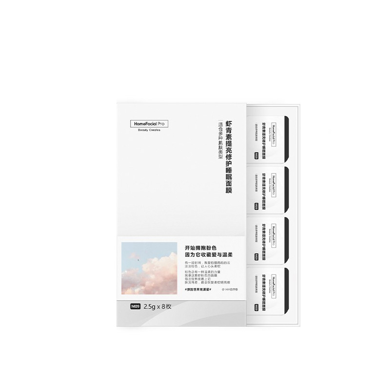HFP 免洗提亮睡眠面膜