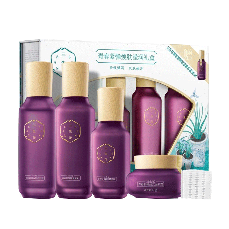 三生花 青春紧弹焕肤莹润套装