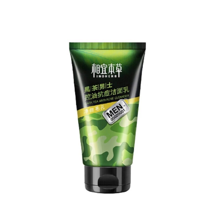 相宜本草 控油祛痘 洁面乳