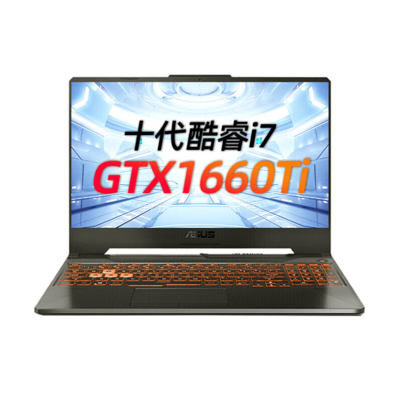 华硕 十代酷睿标压游戏本