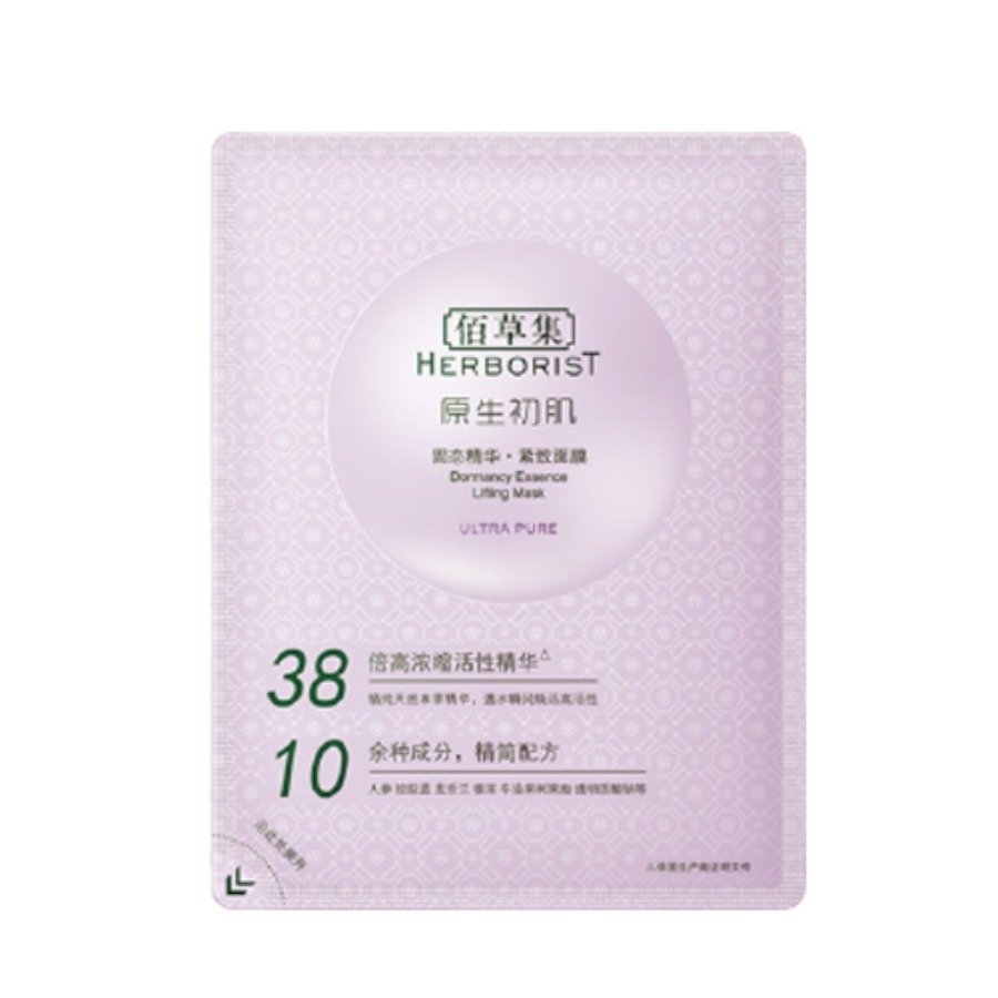 佰草集 清爽不黏腻 面膜