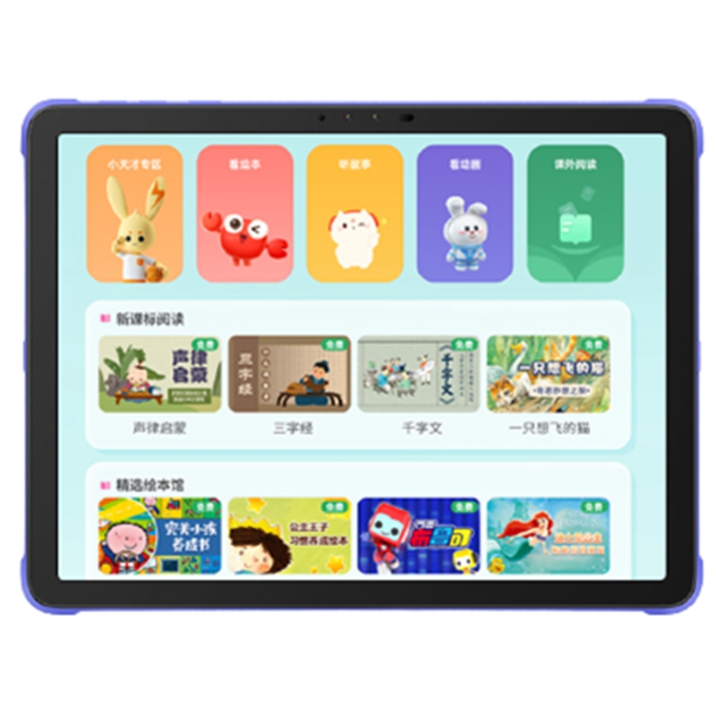 小天才 智能护眼学生平板电脑