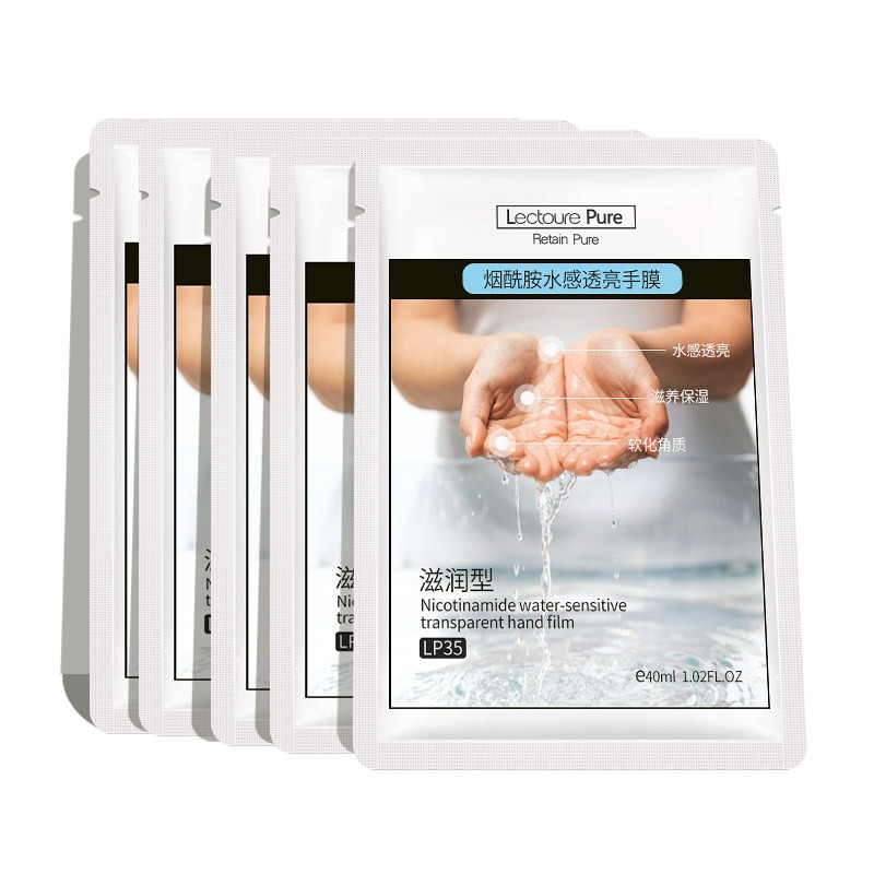 黎漾烟酰胺手膜