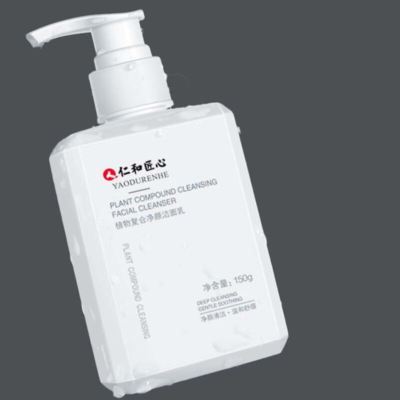 仁和匠心除螨洁面乳