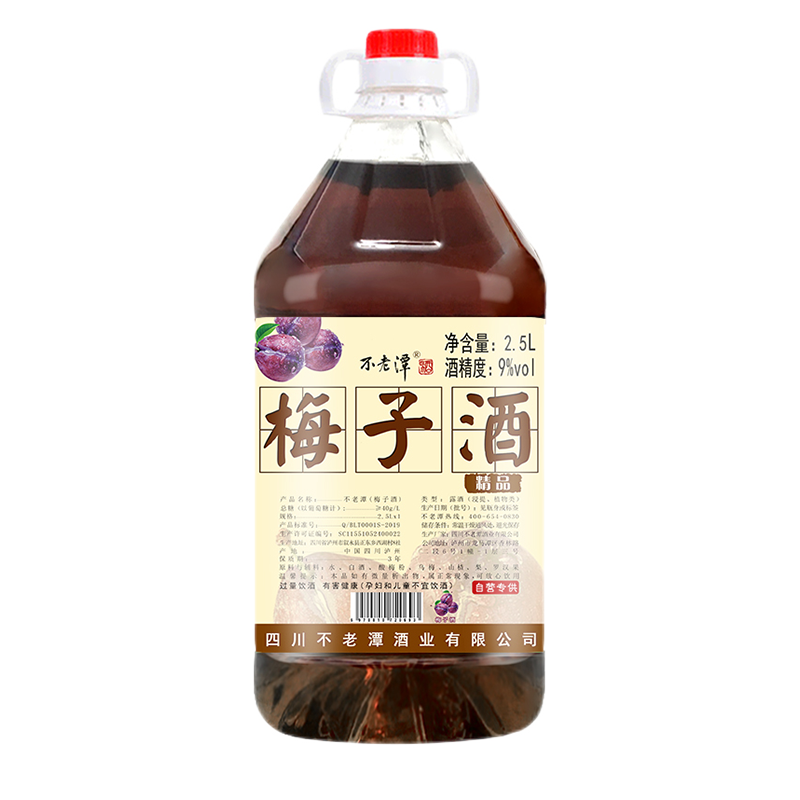 不老潭 新鲜乌梅洋酒