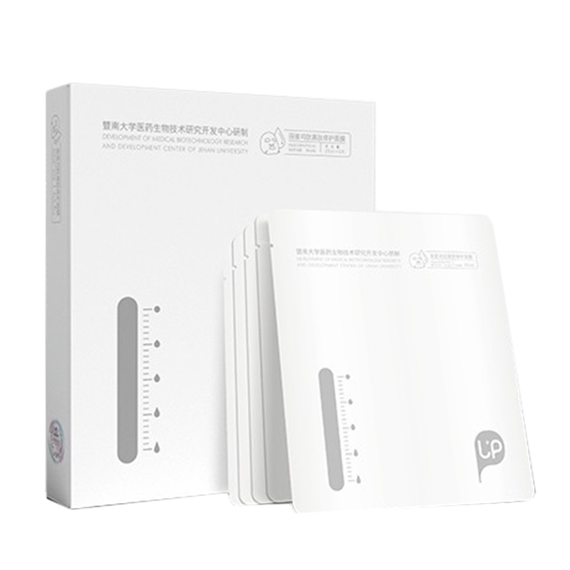 丽普司肽 寡肽修护面膜