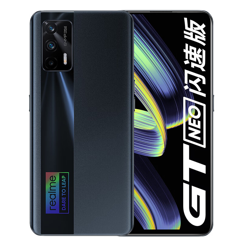 真我 网络叠加手机