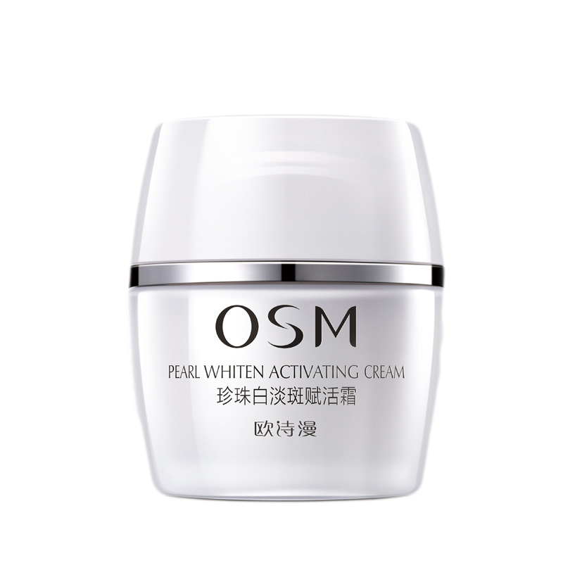 欧诗漫 美白亮肤 面霜