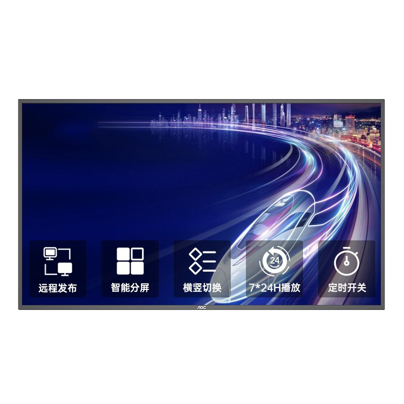 AOC 高清细腻画面会议平板