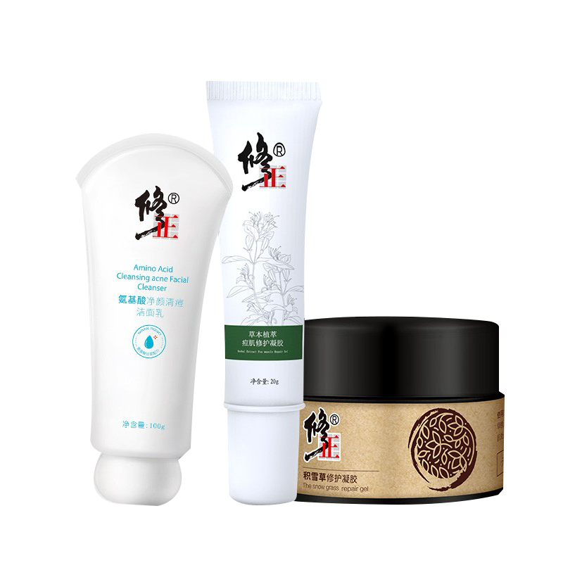 修正祛痘淡印套装