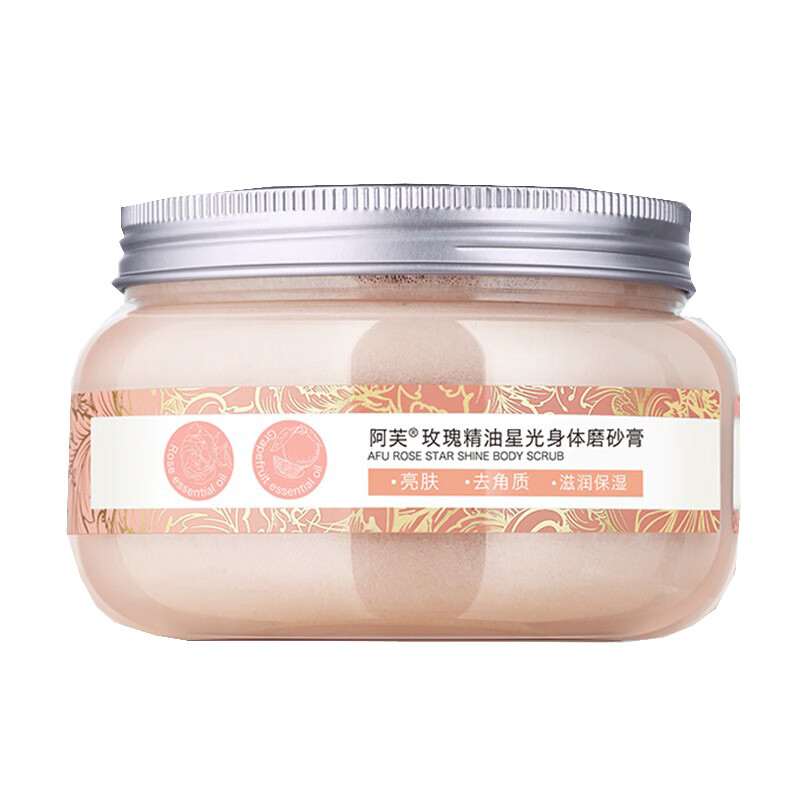 阿芙 玫瑰精油身体磨砂膏