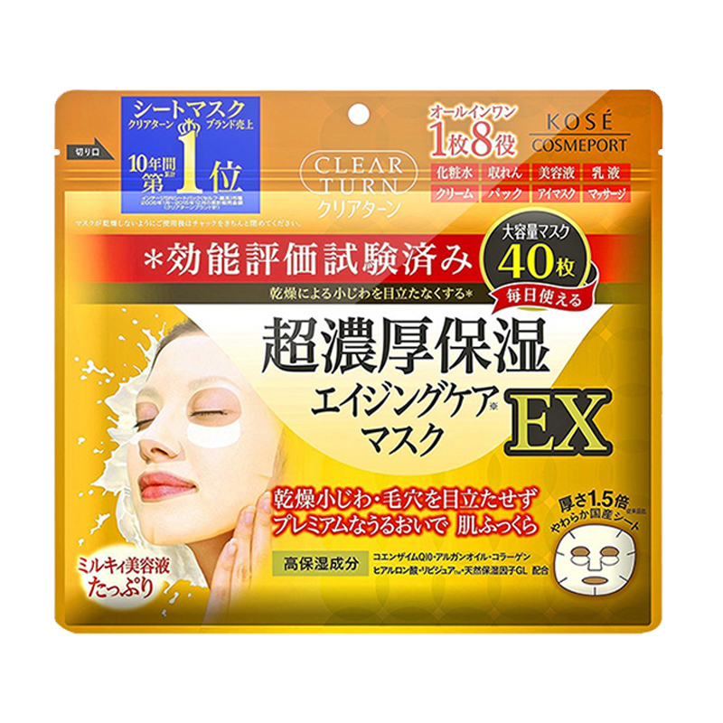 高丝 超浓厚精华补水保湿面膜