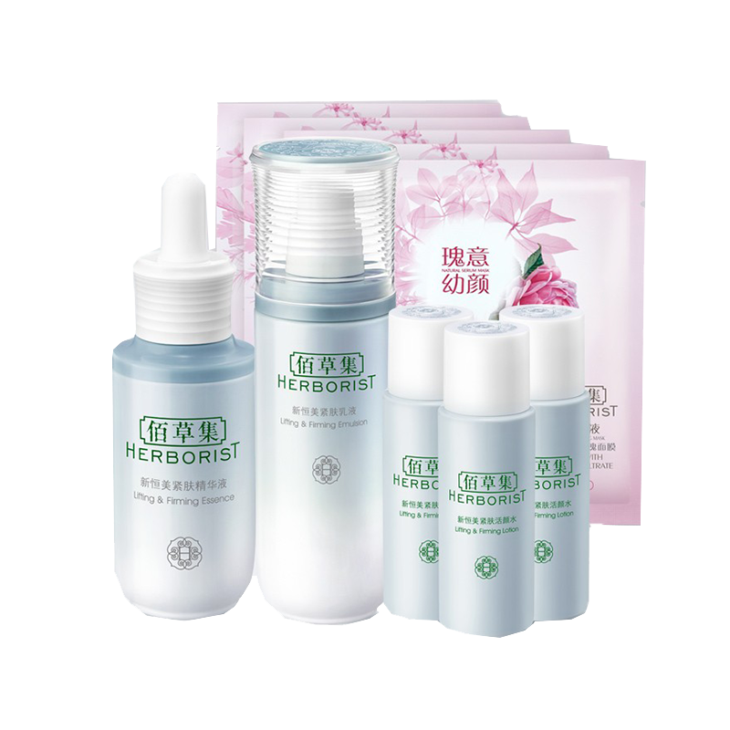 佰草集 柔润质地护肤套装