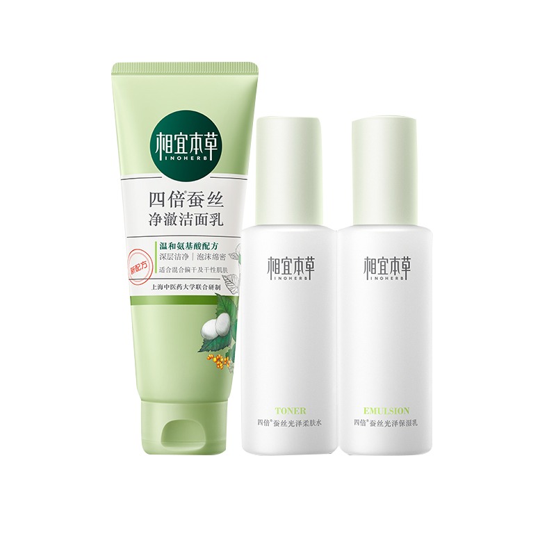 相宜本草 深层清洁套装礼盒