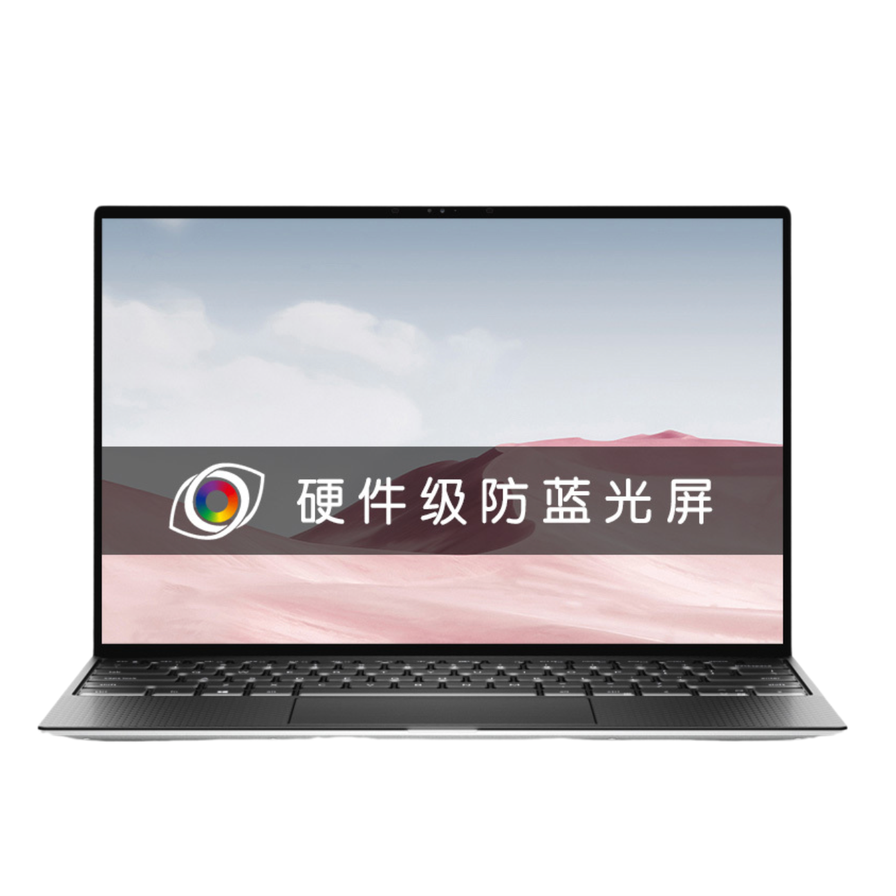 戴尔 养眼防眩笔记本