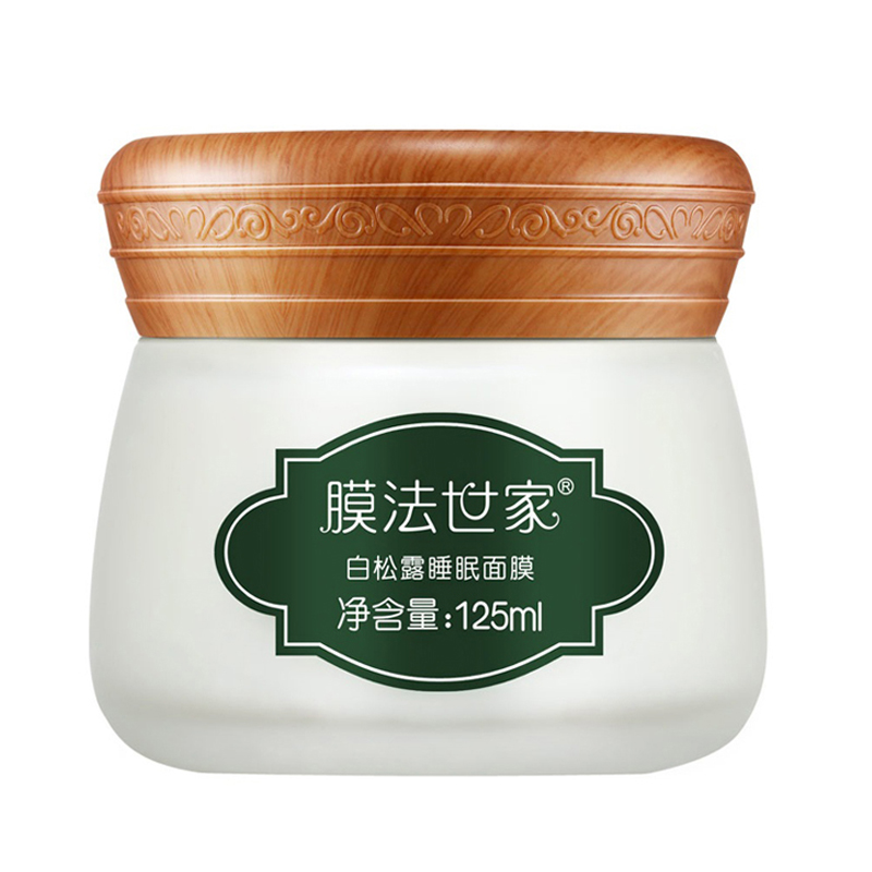膜法世家 嫩肤睡眠面膜