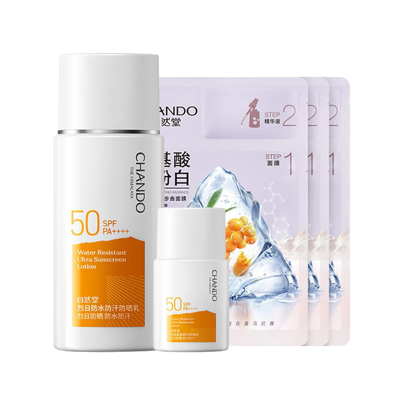 自然堂 防水防汗 防晒霜