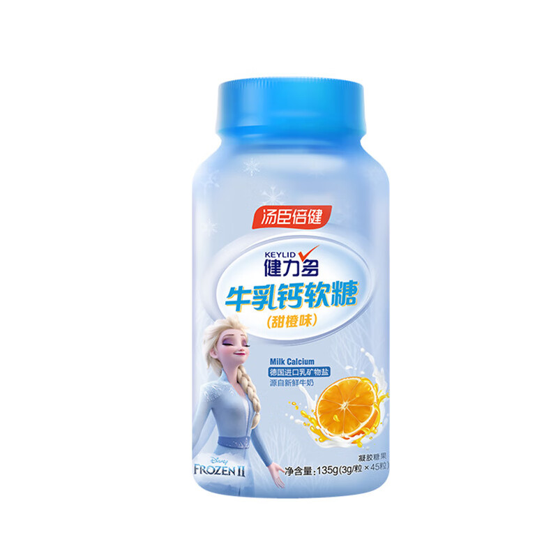 健力多 甜橙味 牛乳钙软糖